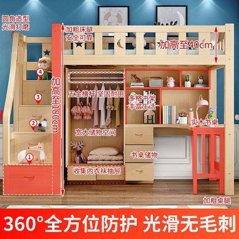 床实木床柜儿童DRP床带书书桌一体高楼低子母床上下梯床高架上床