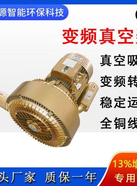 气环真空泵POM3RB35-AA577.5KW高压T风0机开料机雕刻吸附旋涡2气
