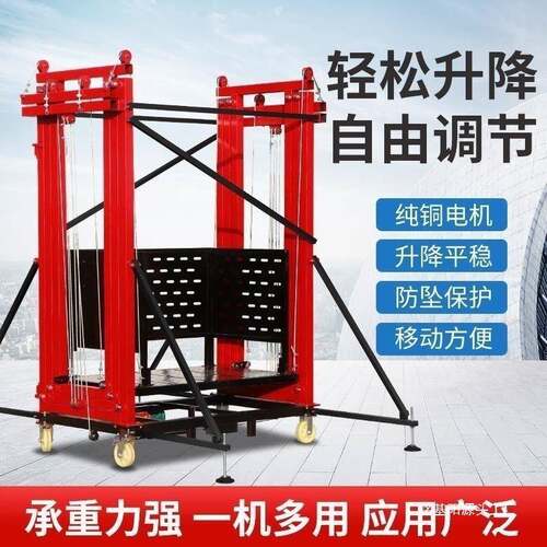 装修手架折升叠遥控电动移动583降机工地升可降砖提升机上脚