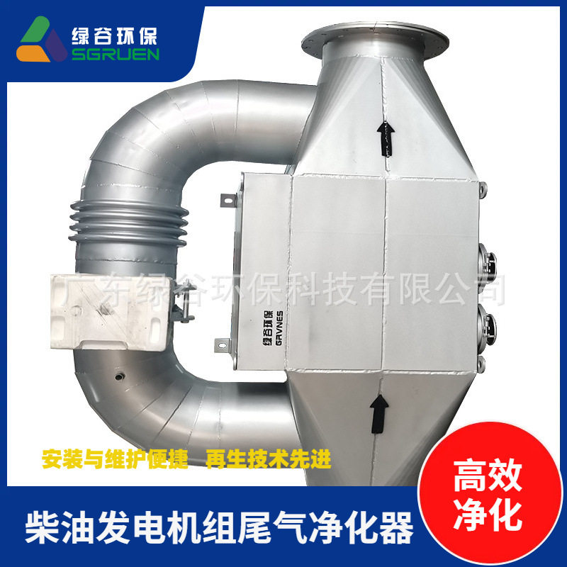颗粒捕捉器 黑烟净化器 简易安装+清洗 尾气净化器可水洗循环使用