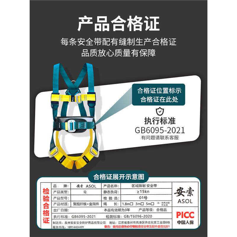 全身五点式高全空全身安全作业安带绳子户防坠落套装外耐工地电工