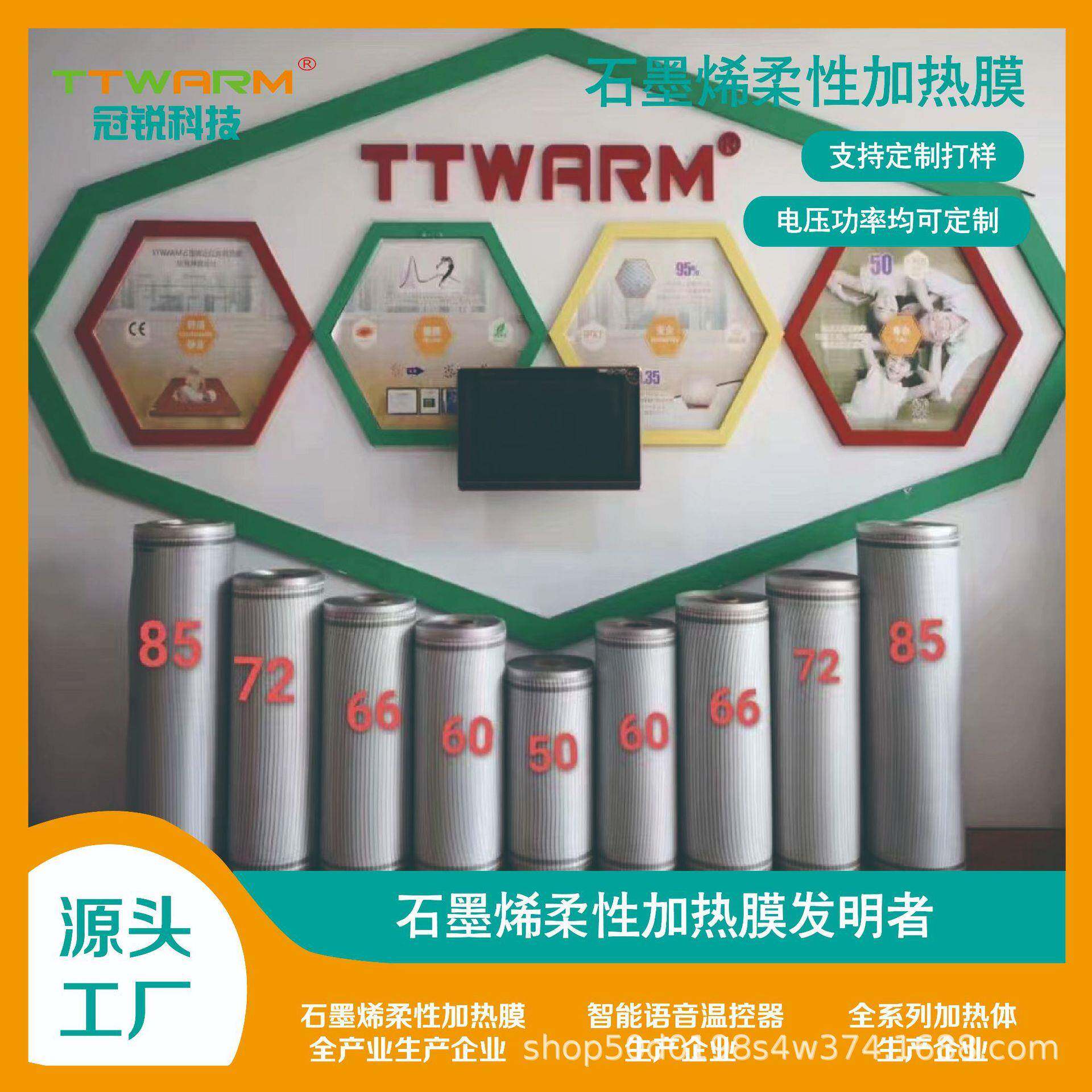 TTW床AM石墨柔性电热地膜榻榻米暖气R片理疗418加热电电暖可折叠