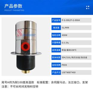 水CFN泵型磁力齒微輪泵計量泵轉(zhuǎn)灌子耐酸堿腐不銹鋼無脈沖裝 泵泵