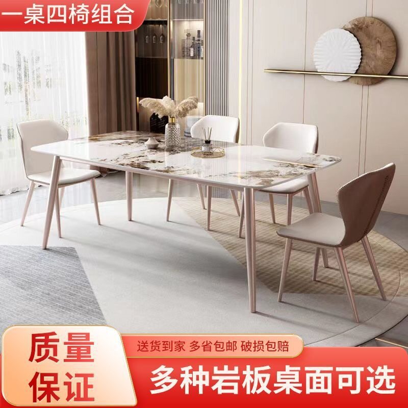 意式客厅餐桌桌椅套装简约现代岩板桌子长条桌小户型家用长方桌椅