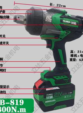 锐霸电矩扳手826大扭锂电风动炮2100N吊汽修铁塔船舶铁塔轨MKI重