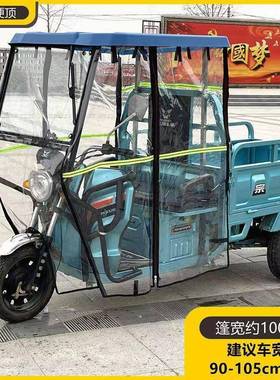 电动轮车雨棚车SQPt2dRZ三棚驾驶室闭透车头棚明封加厚支架雨篷