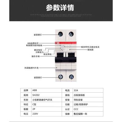 AB微型断路器SH2002P6K空气A开关SH202-D322CDS2120B01RCNG0321