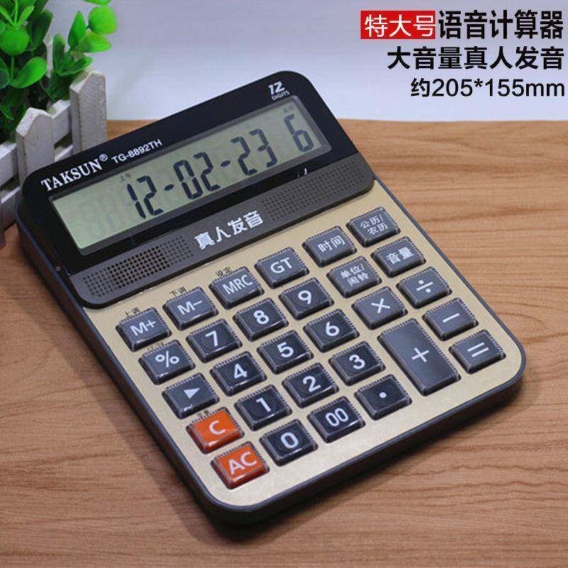 语计算音器带验钞真人发音可爱学迷你公生商务会计办无品牌/用品