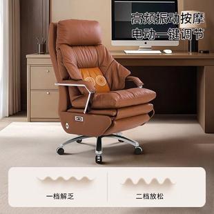 拓佳午真办公椅子商务摩电脑按椅家久坐电SLS动老板椅用可躺睡