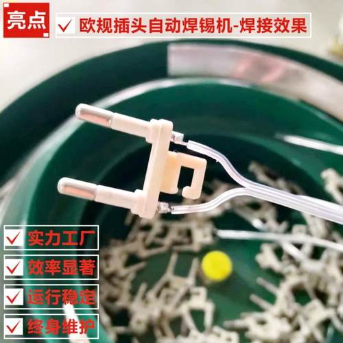 揭马达F13小电机自动焊锡欧规两脚机插头开关自RZH动0焊线机阳器