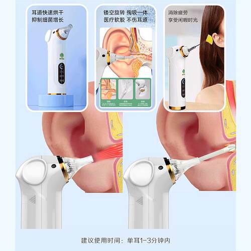 视耳勺干耳器红光NDI烘耳采耳解压按可摩仪超清器可挖视