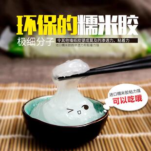 糯米胶壁UCV纸纸墙胶膜套装基墙胶纸胶水辅料其他