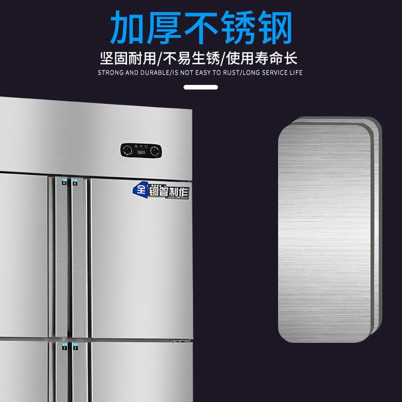 铭雪四门冰箱双温冷藏冷冻柜不锈钢冷柜冰柜商用酒店食堂厨房设备