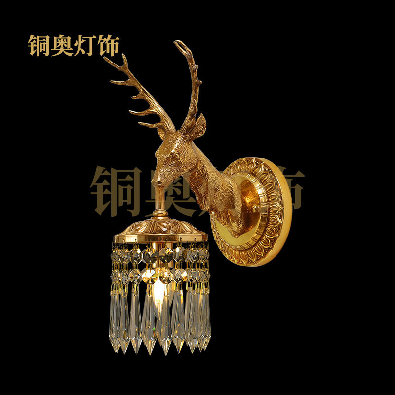 法式复古全铜鹿头壁灯