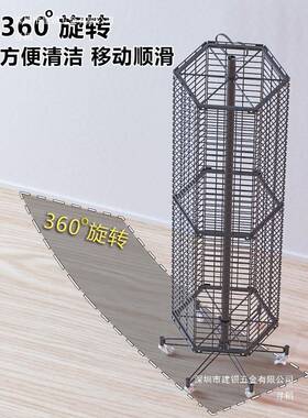 金属落地六四面六面架文具店货玩G130808具饰品钥匙纸扣贴架角旋