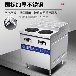 多眼麻辣煲炉份数盒商烫用电仔炉组合磁灶保温炉166餐厅厨房设备
