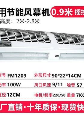静2AL101647机节音能米门帘米风帘机遥控门蚊头气空幕风幕机商用
