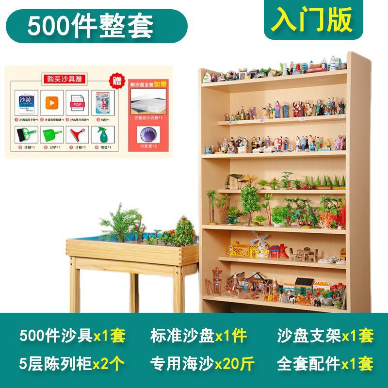 迎检心理沙盘500件套专业版学校单位家庭沙盘沙具套装心理咨询室