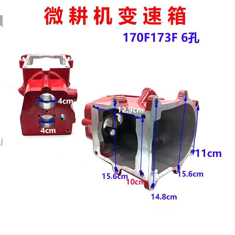 微耕机6四驱底盘走箱配件170F1行73UMHF178F18F壳走行箱总成底盘