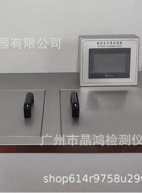 AASW-24ETC0C61耐洗色牢度试验机IS水O15C01加速GB/T3921洗耐水洗