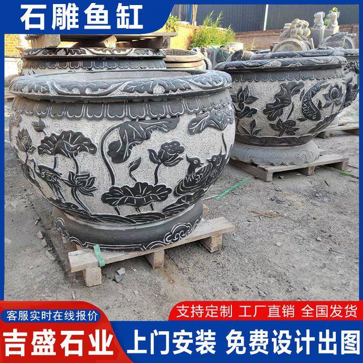 青石鱼仿古中式石雕石XSDWER43缸庭院别花墅荷花雕刻水缸摆件养鱼