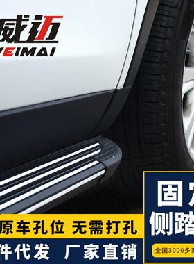 21哈弗ENXh6狗长城H7侧运动版F2S脚踏大板M2WEY5VV改765初恋摩卡H