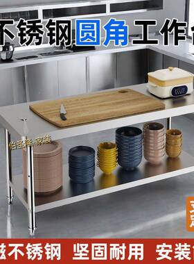 用不锈钢工作台加厚切台菜后厨操作台超厚家厨房KHI切菜三层粗加