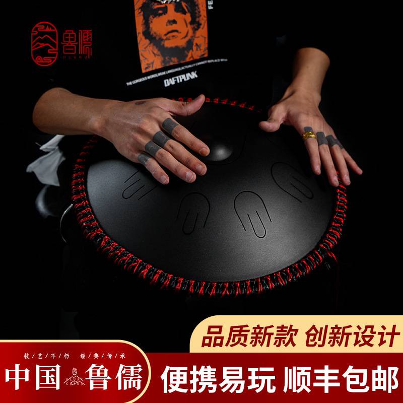 鲁儒手碟鼓handpan专业级d小调忘忧色空灵鼓钢舌鼓手碟乐器