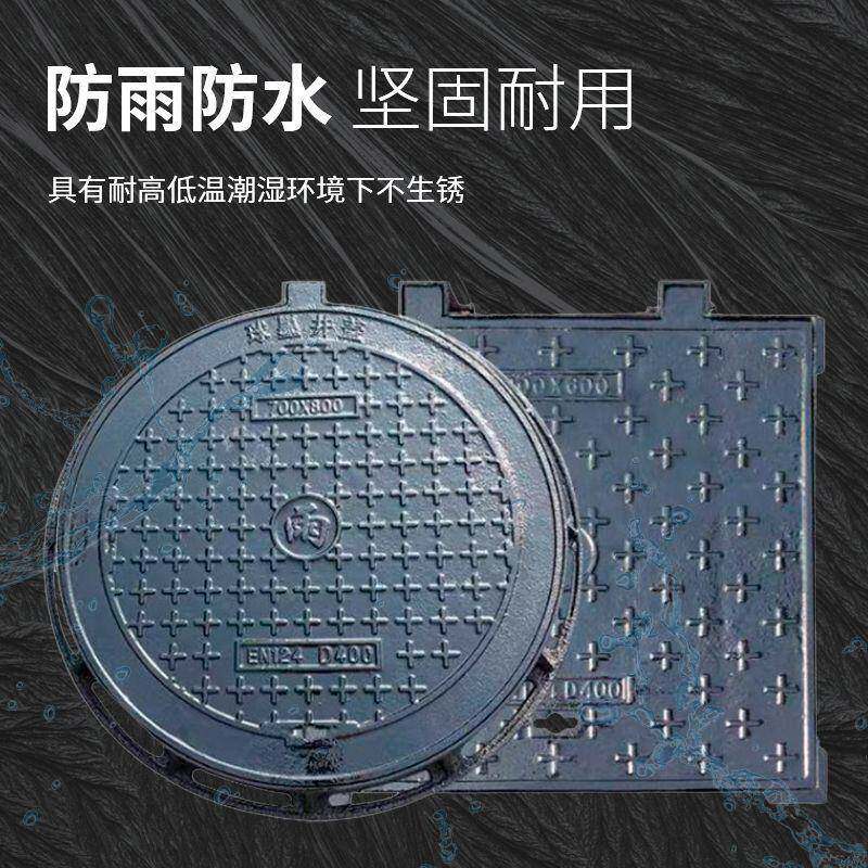 球墨窨铸井盖圆雨水污水井铁盖方形无品牌/沙井盖重型下水形道阴