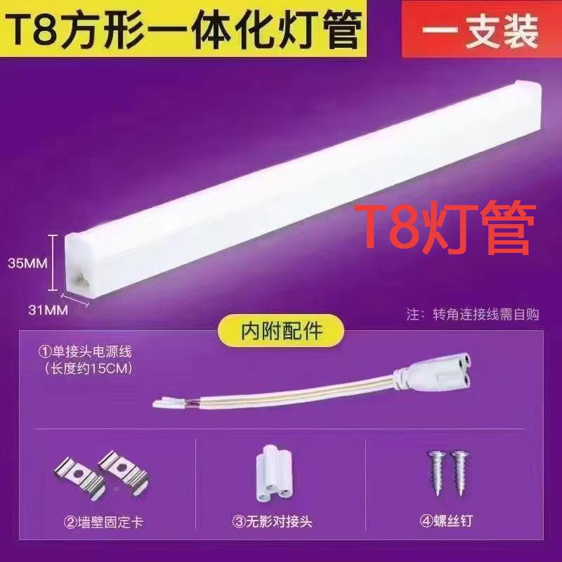 T超亮灯长e条灯条家用全套节能支架ldNT9002日体光灯管一化le8d灯