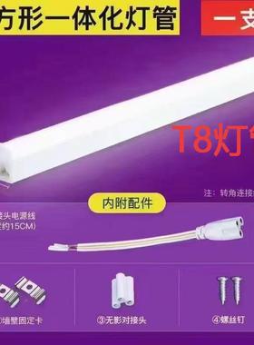 T超亮灯长e条灯条家用全套节能支架ldNT9002日体光灯管一化le8d灯