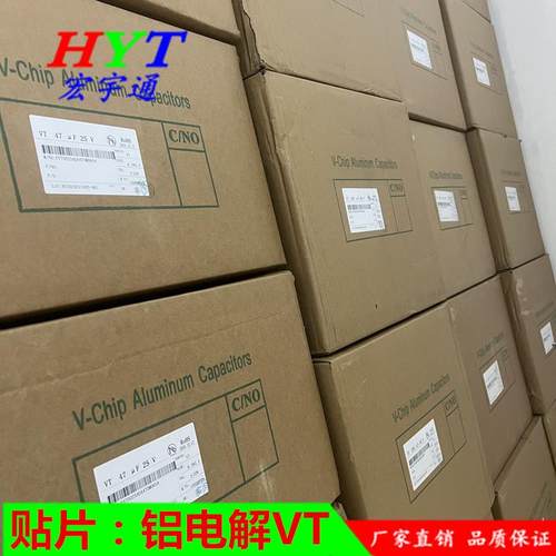 61v470u子f贴电片铝电解容470UF16Vsmd体积8*10无品牌/.5mm牌VT