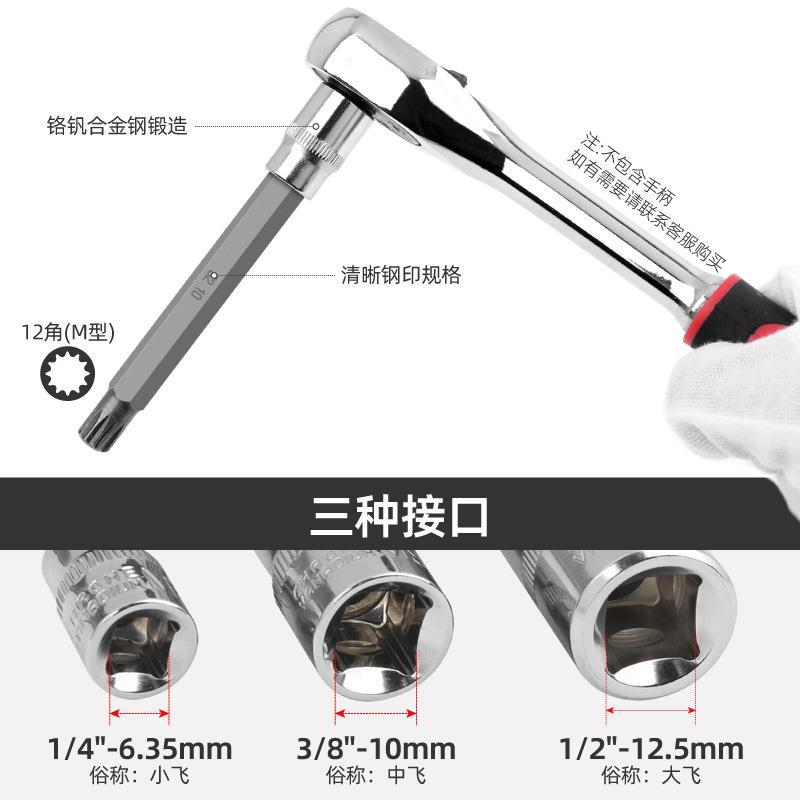 十二旋具套筒套装m8m10m2m无品牌/14花工具梅花风炮内1六角套筒角