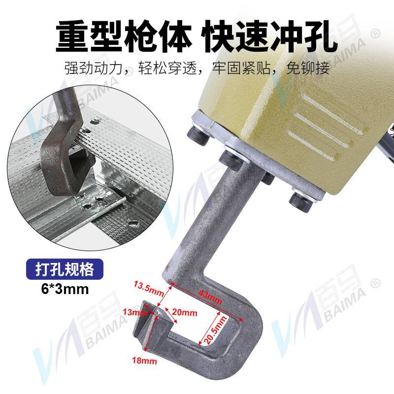 百马G9气动隔墙轻钢龙骨钳铆接钳打孔钳免铆钉钳龙骨钳子龙骨