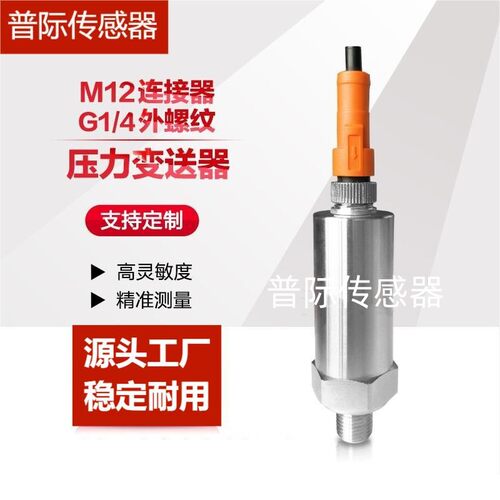 KYB18G09VP2C1-I压力变送器内置高品质扩散硅