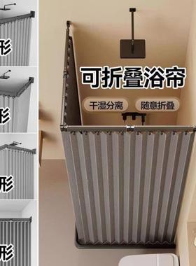 湿可折间叠式RHF杆浴帘套装隐卫形浴室隔断防水生打孔干淋浴分离