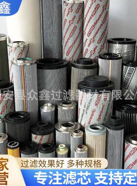 1.06QJK3H10L士滤X-A00-0-M互换力乐滤芯盾构0机过网玻璃纤维折叠