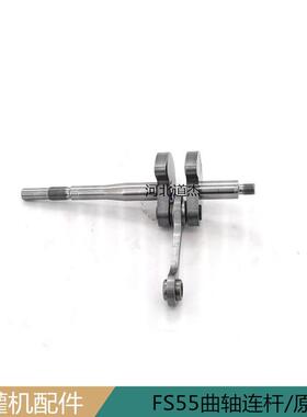 FS5曲连LRE杆/轴原/斯蒂尔5FS55割灌装机配件系列