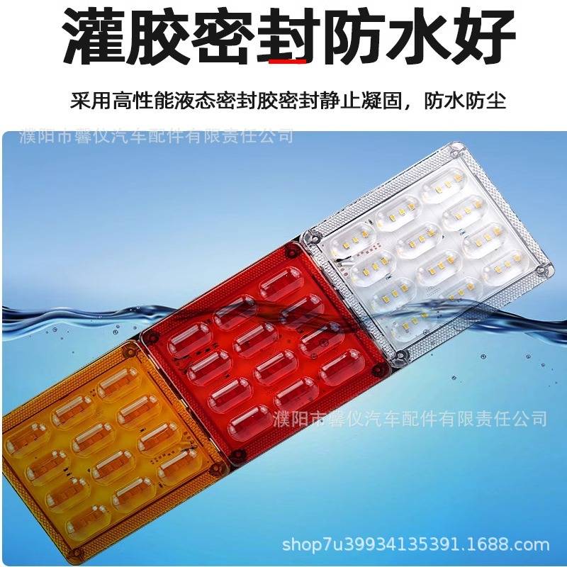 大货车led后尾灯总成24V通用转向刹车倒车灯半挂尾灯灌胶防砸防水