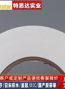 德莎50560tesa遮汽车身白色保膜胶带护防剐伤蹭划无品牌/冰箱表面