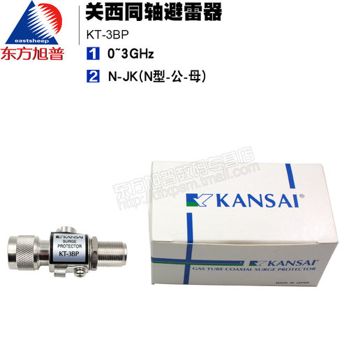 关西同轴防雷器KT-3BP0~3GHz
