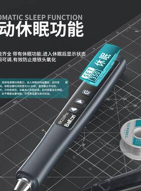BAKO无N白光EAC新款BK20PRO插电式便携焊笔手修机维210恒1温线电