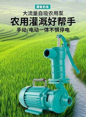 吸压泵手压式抽水井泵离自心井离心泵灌溉PSQ农头泵