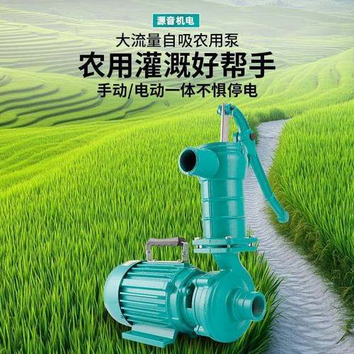 吸压泵手压式抽水井泵离自心井离心泵灌溉PSQ农头泵