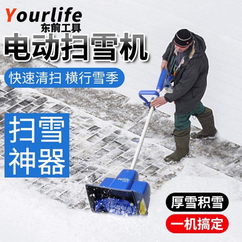 跨境电动手推式扫雪机锂电除雪机家用清雪神器折叠铲雪机厂家