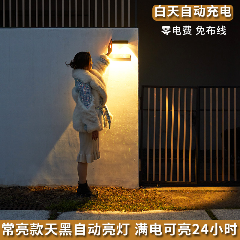 太阳能感应门牌户外壁灯