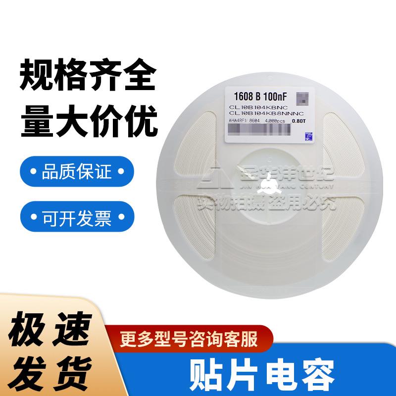 贴片电容CL31B225KBHNNNE12062.2UF50VX7R10%2000个