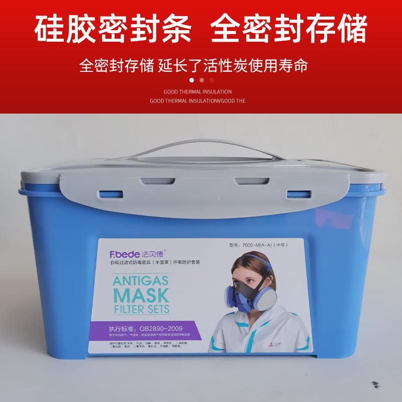 法贝德尘防工面护具喷漆防尘面罩化工气法贝德体业粉防护罩全面罩