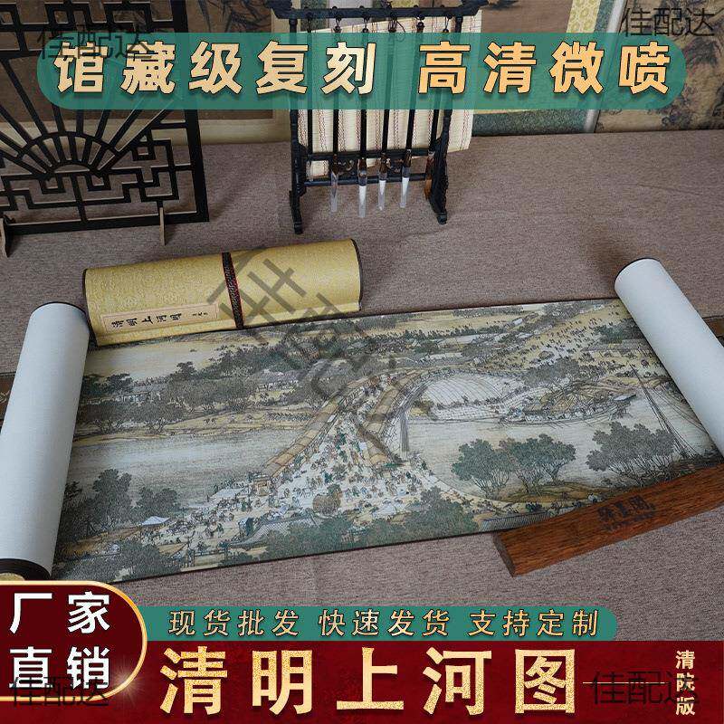 3EW清明上河图张择仇端全卷1SUW景英清院本长卷高清国画全轴十大
