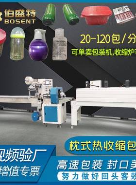 缩杆衣架棍收缩钢管伸三伺服速热20211011收缩包装机子不限长POF